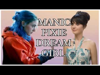 Ladygirl reccomend manic pixie dream girl contact