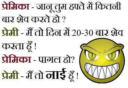 Dorothy reccomend Funny hindi sms