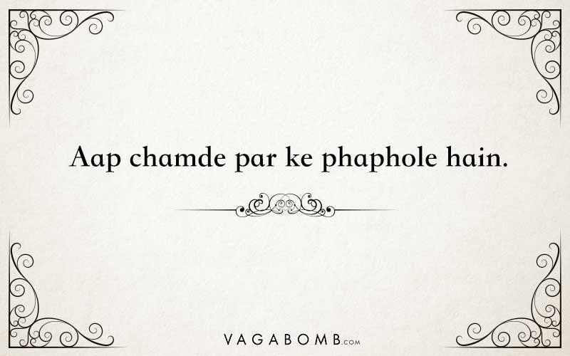 Chanel reccomend Funny abuses in urdu