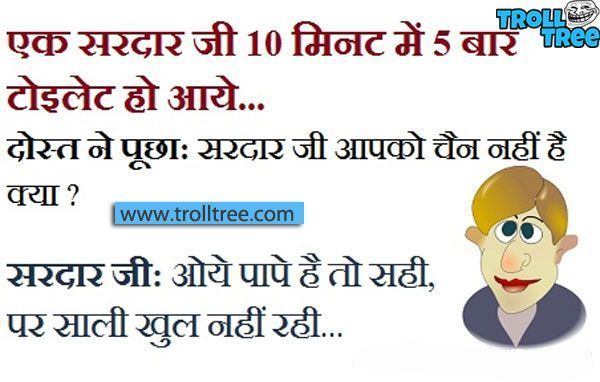 best of Jokes Potty hindi funny