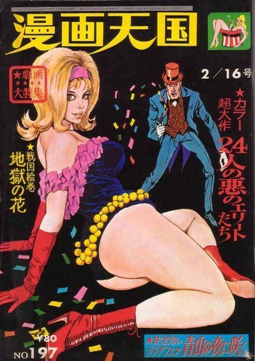 best of Japanis Comic erotic