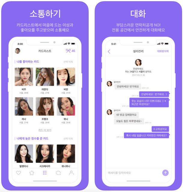 2-bit reccomend Hookup apps used in south korea