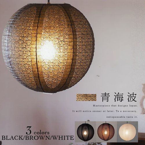 best of Style Asian lighting