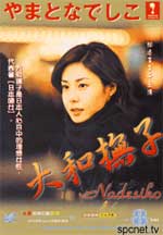 Southpaw reccomend Nanako matsushima clit picture