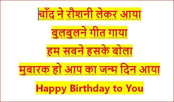 best of Hindi sms Funny bday in