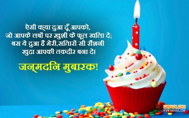 Funny bday sms in hindi