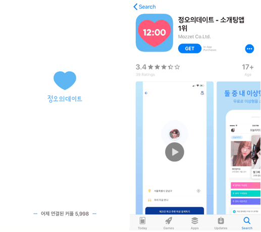 Cinnamon reccomend Hookup apps used in south korea